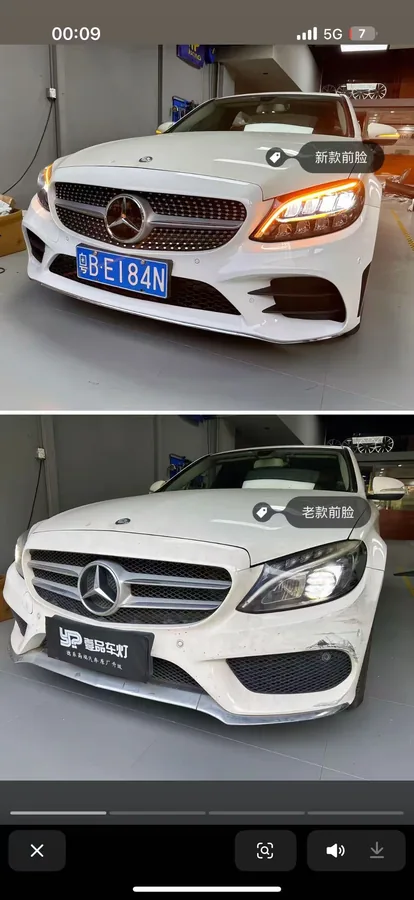 Mercedes-Benz W205 Headlight Upgrade Kit